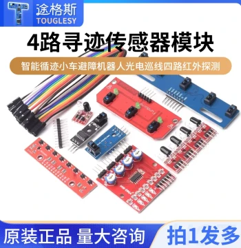 1-8 Channel Line Tracking Sensor Module Intelligent Obstacle Avoidance for Line-Following Cars Photoelectric Infrared Detection Module