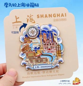 Shanghai City Metal Refrigerator Magnet: Disney Magnetic Sticker Featuring Oriental Pearl Tower and The Bund, Creative Travel Souvenir