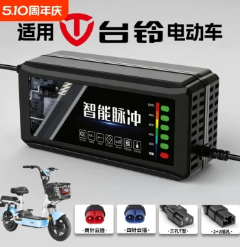 Universal Battery Charger Compatible with Tailing Electric Scooters - 48V 12AH 60V 72V 20A New National Standard Lead-Acid Graphene