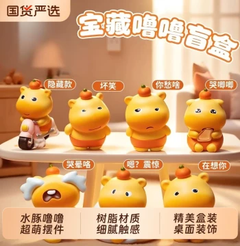 New Cute Capybara Lulu Ornament Blind Box Super Cute Decoration Office Companion Hot Sale High Aesthetic Small Doll Desktop