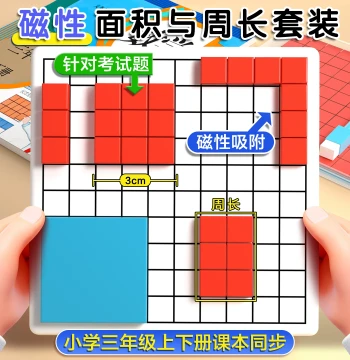 Magnetic Area and Perimeter Learning Set, Grade 3 Math Teaching Aid, Rectangle and Square Demonstrator with Formulas, 1 sq cm Square and Rectangle Area Teaching Tools, 1cm Squares