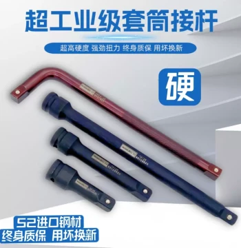 1/2 Inch Socket L-Shaped Bent Rod, Large Fly Head, Hardened S2 Steel Red Heavy-Duty Torque Extension Rod for Tire Changing, Socket Wrench Bar