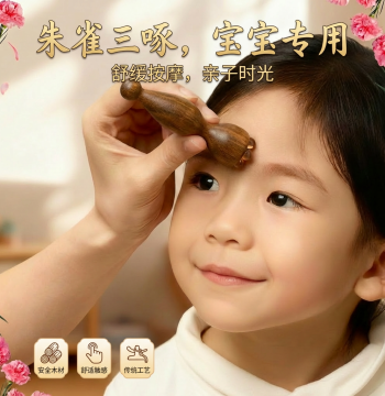 Zhuque Sanzhuo Children's Massage Tool Small Lotus Pod Massager Massage Stick Muscle Dredging Stick Acupoint Pen for Eye and Face Beauty