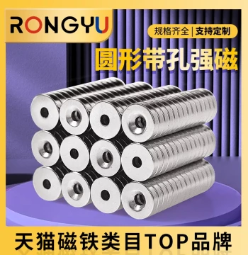 Magnet Strong Magnetic Patch Round with Hole Strong Lodestone Sheet High-Strength Neodymium Magnetic Steel Small Magnet Manufacturer Free Shipping