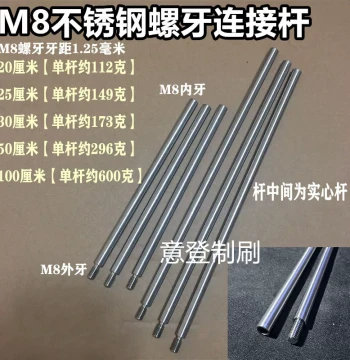 M8 Internal/External Thread Stainless Steel Extension Rod for Pipe Dredging, Quick Connect Copper Wire Brush M8 Threaded Rod