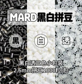 Fuse Beads 2.6mm Black and White 10g for DIY Crafts