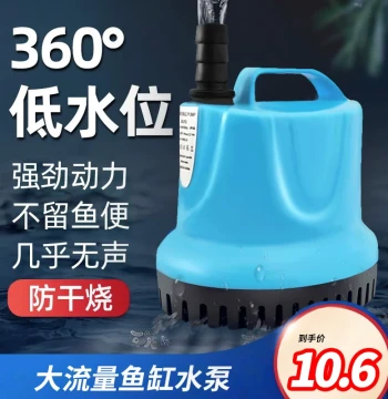Aquarium Submersible Water Pump - Small Bottom Suction Silent Circulation Filter Pump for Water Change and Cycling