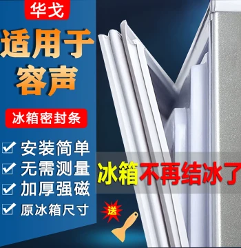 Universal Magnetic Refrigerator Door Seal Strip Compatible with Rongsheng Freezers - Eco-Friendly Gasket with Easy Installation