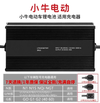 Compatible with Niu Charger N1S E-Bike G0 G2 U1 M1 F0 Gova Battery U2 N1 F2 X2 NQi Original