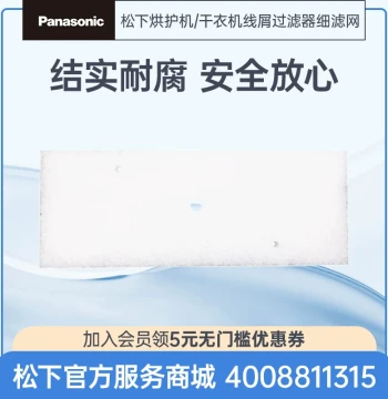 Panasonic Dryer Lint Filter Fine Mesh and Filter Cotton for Models NH-9095T and 9098V