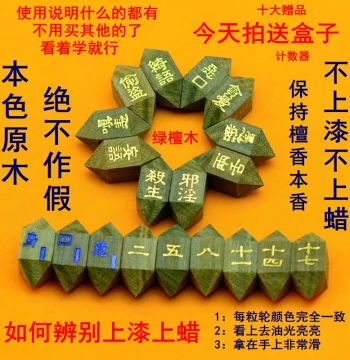 Earth Store Divination Wheel Made of Purple Sandalwood, Red Agarwood, Green Agarwood, Camphor Wood, and Small-Leaf Purple Sandalwood, Unlacquered and Unwaxed by Master Mengcan