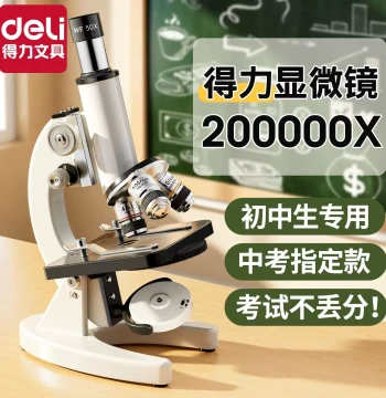 Deli Microscope Dedicated for Primary and Middle School Students, Professional High-Magnification Optical Microscope for Science Labs, HD Electronic Microscope for Viewing Bacteria and Sperm, Specialized for Biology Exams