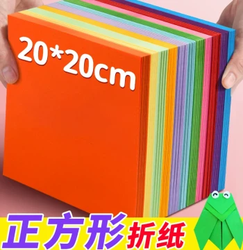 Children's Colored Origami Paper 20x20cm Square Sheets for Elementary School Kindergarten DIY Paper Airplanes Guns Cranes Fun Handicraft Materials Baby Childhood Educational Toys