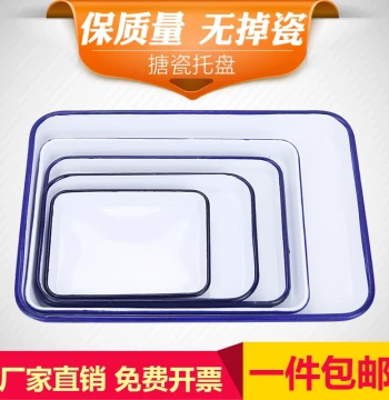 Jindu Thickened Enamel Tray, Enamel Serving Platter, Square Porcelain Tray for Laboratory Use, Chemical Tray, Sterilization Tray, Lab Tray