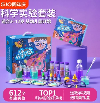 Children's Science Experiment Set Elementary School Physics Chemistry Kindergarten Handmade Fun Production Material Toy Volcano