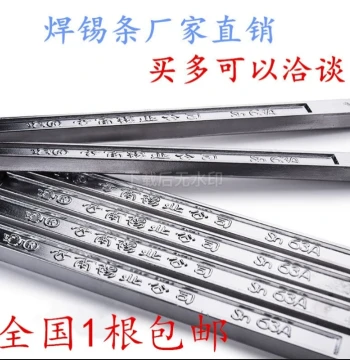 Free Shipping Yunnan Solder Bar 63A#1: High Purity, Low Melting Point, Pure Tin Electrician Solder Bars, Leaded Tin Blocks, Lead-Free Tin Rods