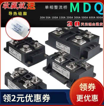MDQ100A1600V Single-Phase Rectifier Bridge Module MDQ30A100A250A500A-16 High-Power DC