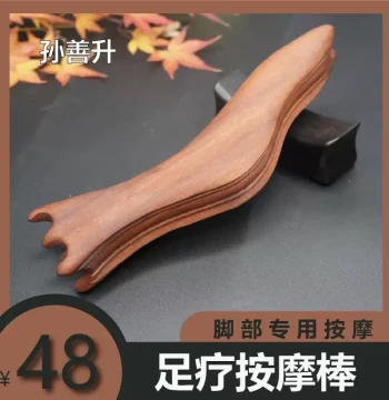 Sun Shansheng Authentic Foot Massager, Reflexology Acupoint Health Tool for Pressing, Point Stimulation, Dredging, and Gua Sha at Home