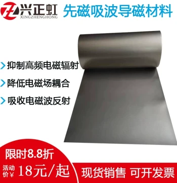 RFID High-Frequency Microwave Shielding Absorber Material, Anti-Magnetic Sticker, NFC Low-Frequency Anti-Metal Iron-Silicon-Aluminum Ferrite Sheet
