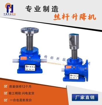 SWL Screw Jack Manual/Electric, Worm Gear Lifting Platform Nut Transmission Flange Type Non-Standard Customization