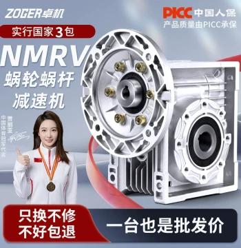 RV30 40 50 63 75 90 110 Reducer Worm Gear Gearbox, Small NMRV Turbine Reducer