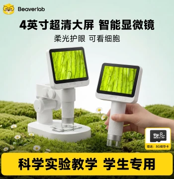 Dangdangli Children's HD Smart Microscope for Elementary and Middle School Students, Professional Grade Scientific Experiment with Light Source, Electronic Bacteria and Cell Viewing, Mobile Phone Repair, Monocular Desktop Handheld Unit
