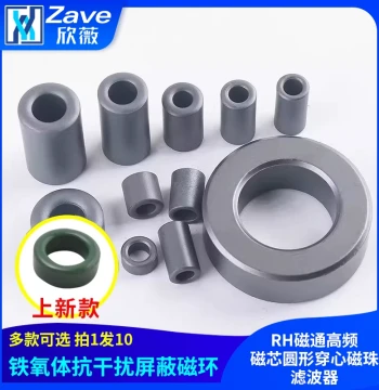 ZAVE Ferrite Anti-Interference Shielding Ring, RH Magnetic Flux High-Frequency Core, Circular Through-Hole Bead Filter