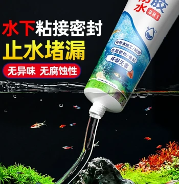 Waterproof Sealant, Underwater Sealing Tape, Water Leak Repair Glue, Specialized Glue for Fish Tank Leaks, Mosaic Tile Pool SPA Glue, Marine Underwater Glass Sealant, Large Tube 120ml