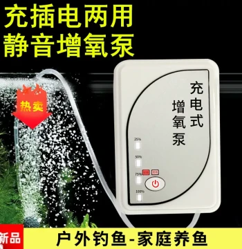 Rechargeable Aquarium Air Pump for Fish Tanks - Ultra-Quiet Mini Oxygenator for Fishing and Home Use