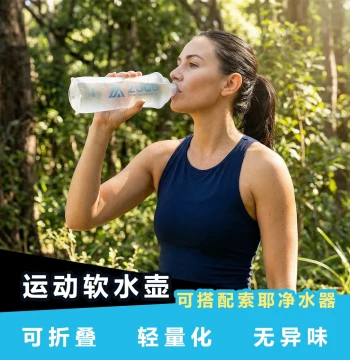 ZOQU Outdoor Sports Soft Lightweight Trail Running Foldable Water Bottle Portable Drop-Resistant TPU Water Bladder