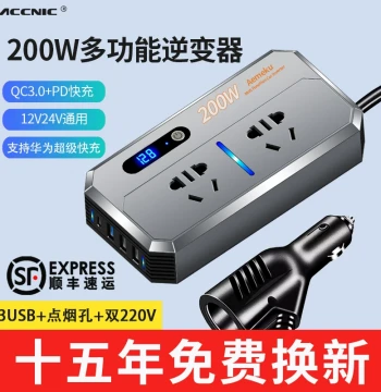 Car Inverter Converter 12V24V to 220V High-Power Fast Charger Multi-Function Cigarette Lighter Power Socket