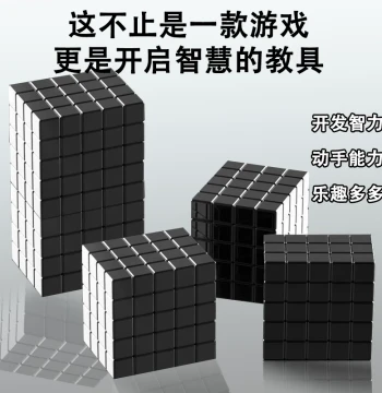 Black Polished Cube Magnet Game Toy Versatile Shapes Intelligence Fun Magic Cube Building for Kids