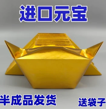Thickened Imported Gold Ingots Semi-Finished Silver Ingots Handmade Paper Folding Gold Paper Wholesale Tin Foil Paper Cut Corner Imported Ingots
