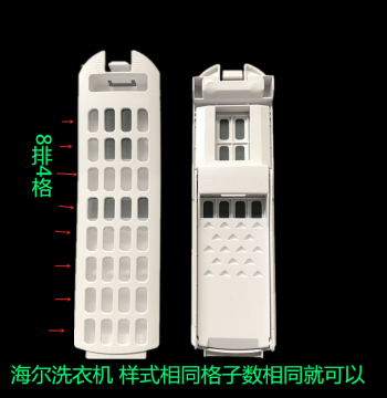 Original Haier Washing Machine Filter Net Box Accessory XQB85-BF15288, Filter Box, Filter, Lint Removal, Free Shipping
