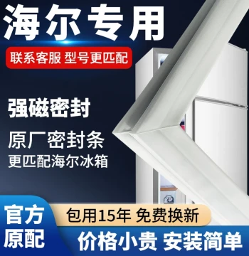 Haier Refrigerator Door Seal Strip Universal Magnetic Gasket Freezer Sealing Ring Magnetic Strip Original Factory Parts