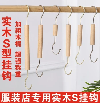 Solid Wood Long S-Hooks: Metal Round S-Shaped Hooks in Gold Finish for Clothing Store Display and Garment Racks