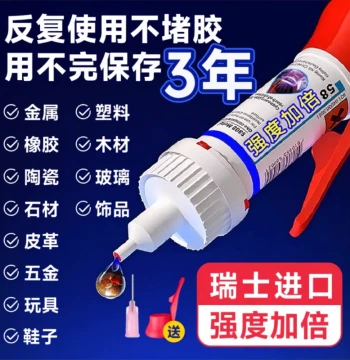 502 Super Strong Glue Universal Welding Agent, Extra Strong All-Purpose Adhesive for Shoes, Metal, Plastic, Glass, Quick-Dry Waterproof Shoe Repair Gel, Professional Cobbler Waterproof Secure Shoe Patching