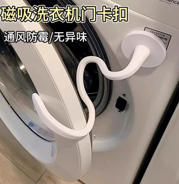 Rolling Washing Machine Door Ventilation Magnetic Shock-Absorbing Limiter Protective Sticker, Front-Loading Door Stopper Clip Fixator