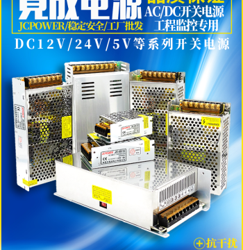 220V to 12V/24V/5V DC Switching Power Supply for LED Strips, Light Boxes, and Surveillance Systems (5A/10A/30A)