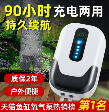 Rechargeable Oxygen Pump Aerator for Fishing, Silent Rechargeable Outdoor Small Fish Tank USB Portable Oxygenator
