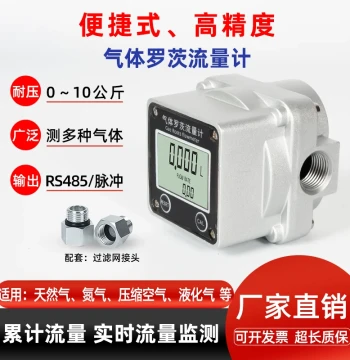 Electronic Digital Gas Meter for Natural Gas, LPG, Nitrogen, Argon, Oxygen, and Compressed Air - Roots Flowmeter