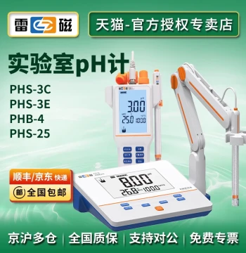 Leici pH Meter Laboratory Benchtop Acid-Base Meter PHS-25/3C/3E Portable pH Meter PHB-4/PHBJ-260