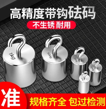 Single-Hook Weight 500g Standard Mass; 1kg Double-Hook Counterweight; 25kg/200g Hooked Weights for Scale Calibration