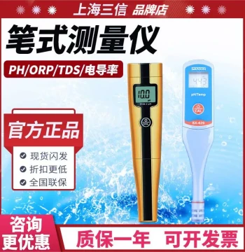 Shanghai Sanxin PHB-3 Pen-Type Portable pH Meter - Also Functions as Conductivity Tester, EC Meter, ORP Meter, and Salinity Meter