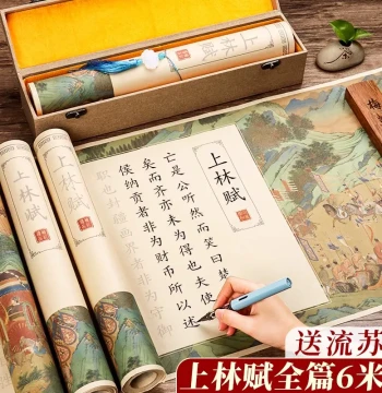 Shanglin Fu Long Scroll Calligraphy Copybook Full Text 6 Meters, Gift for Boyfriend/Girlfriend, Small Regular Script Brush Calligraphy Soft Pen Adult Kaishu Practice Tracing Xingkai Shoujinti Red-Tracing Steel Pen Style Hard Pen Zanhuo Tracing Scroll