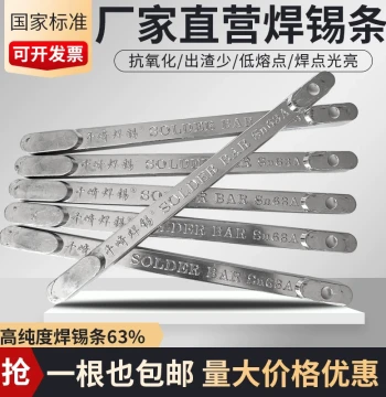 Qianqi Solder Bar 63A, High-Purity Yunnan Solder, 500g Dip Soldering Wire with High Oxidation Resistance, Eco-Friendly Solder for Home and Electricians