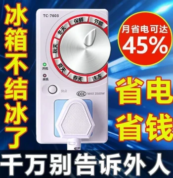 Refrigerator Zhinyin Thermostat Universal Freezer Companion Timer Energy Saving Protection Switch Electronic Refrigerator Temperature Controller