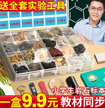 4th Grade Science Lower Semester Rock and Mineral Specimen Kit with Soil Samples, Student Stone Teaching Tools, Science Experiment Set, Granite Educational Observation Materials B1