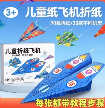 Super Fun Paper Airplane - 3D Kindergarten Handicraft, Viral Toy, Creative Origami Plane