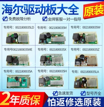 Compatible with Haier Front-Load Washing Machine Motor Inverter Board 0021800035A/LA/L/W/WA/H/S Drive Board